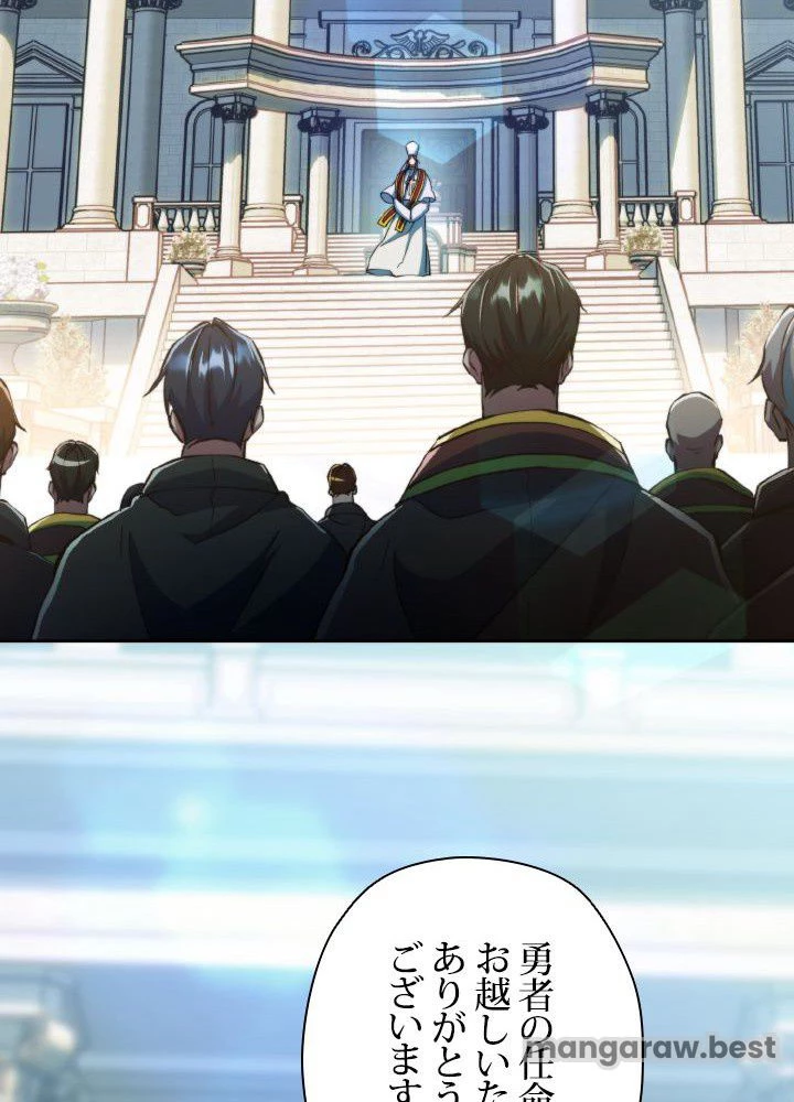 回帰して世界を変える大魔法使い 第71話 - 39