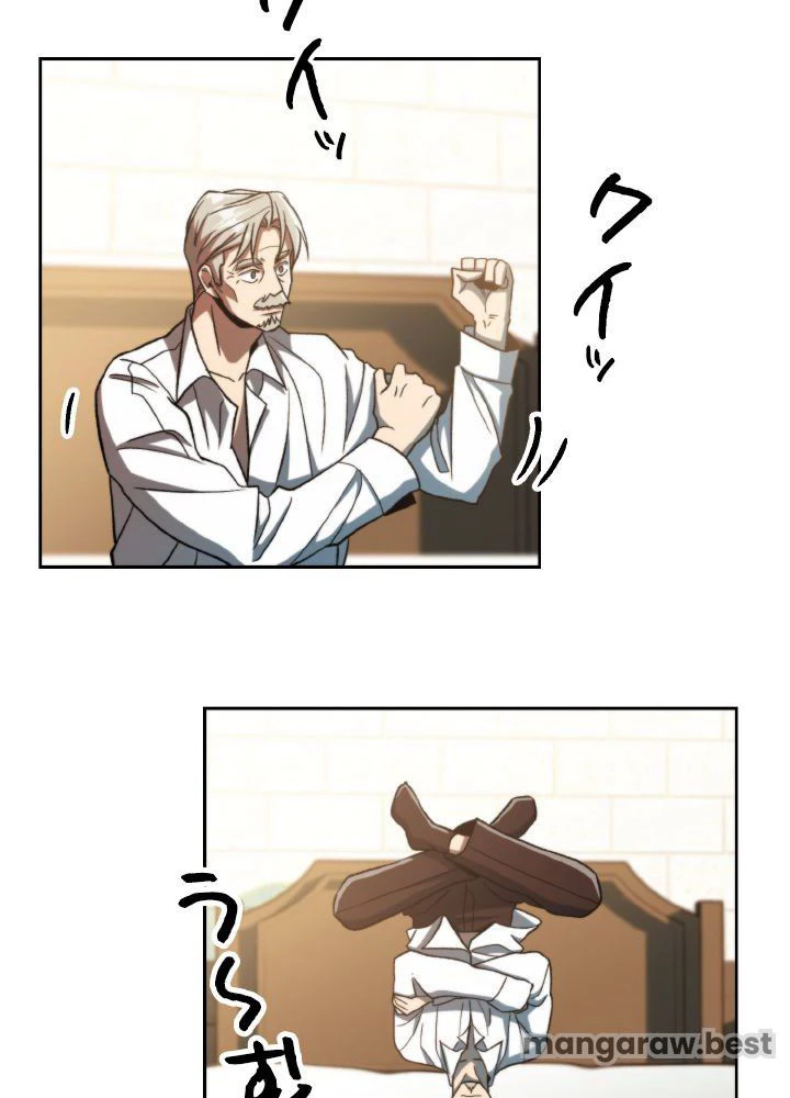 回帰して世界を変える大魔法使い 第74話 - 9