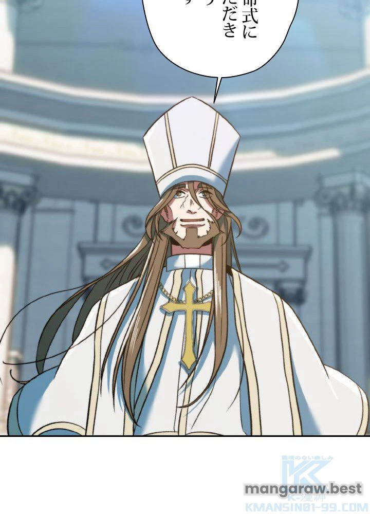 回帰して世界を変える大魔法使い 第71話 - 40