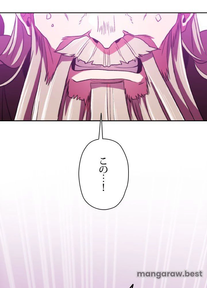 回帰して世界を変える大魔法使い 第70話 - 54