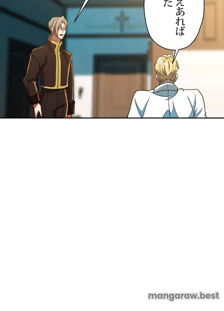 回帰して世界を変える大魔法使い 第72話 - 21