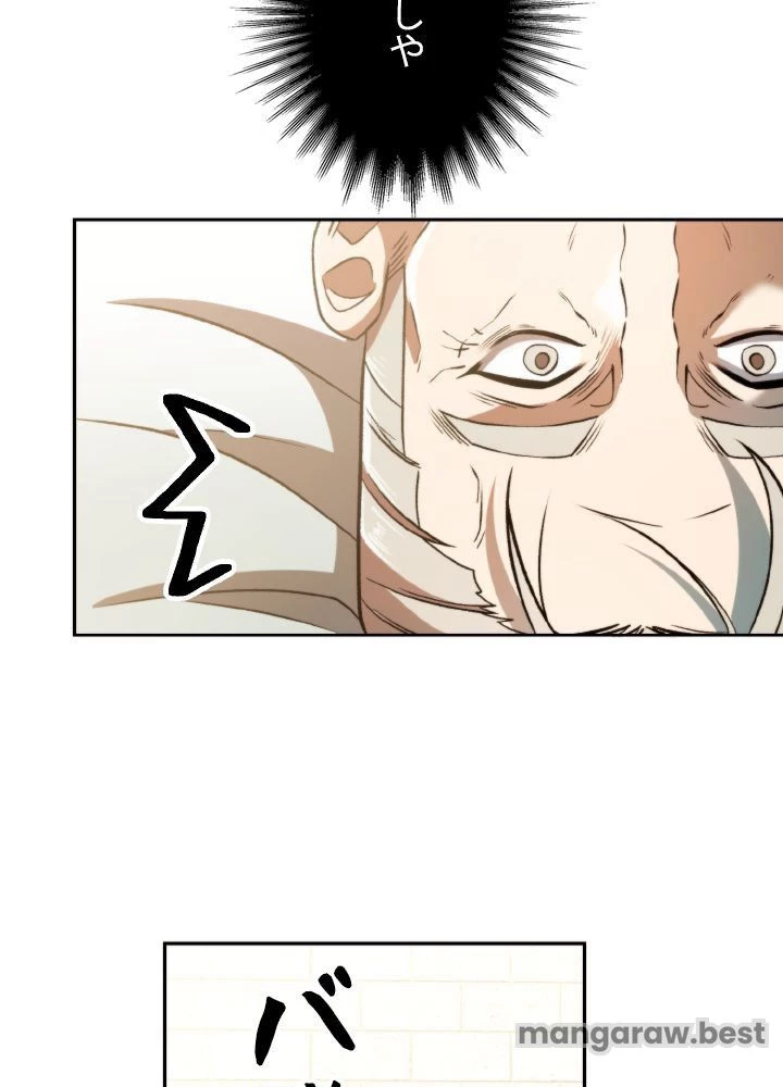 回帰して世界を変える大魔法使い 第74話 - 12