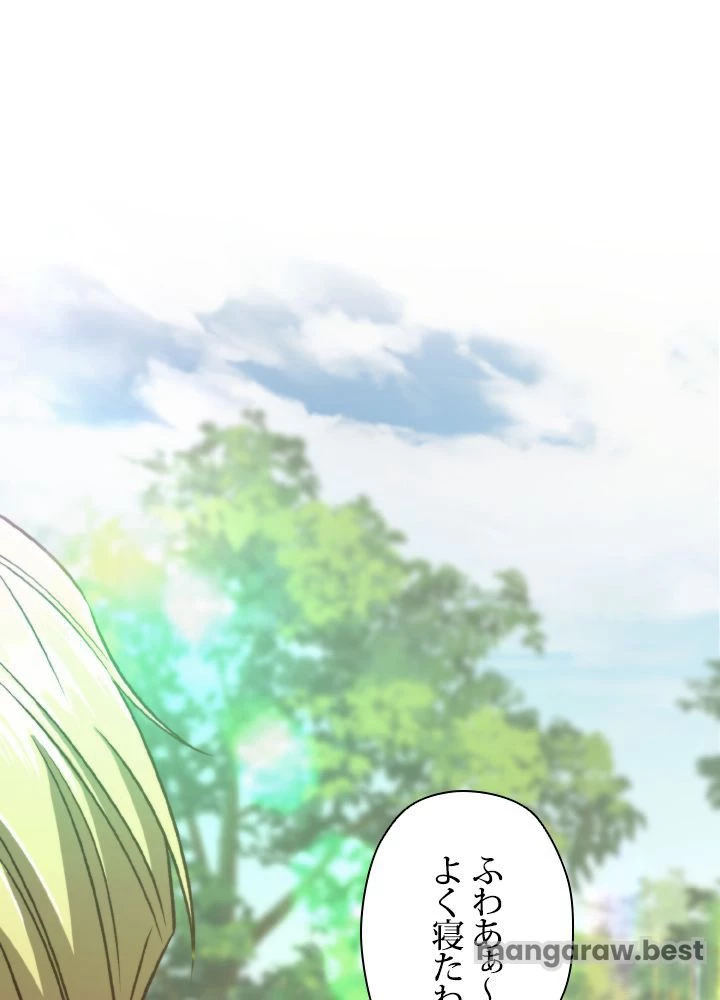 回帰して世界を変える大魔法使い 第75話 - 2