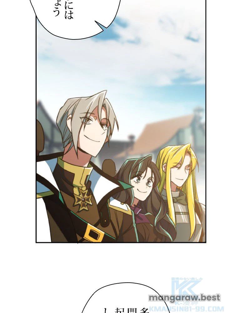 回帰して世界を変える大魔法使い 第71話 - 43