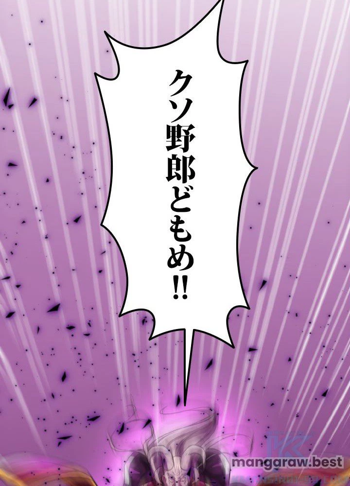 回帰して世界を変える大魔法使い 第70話 - 55