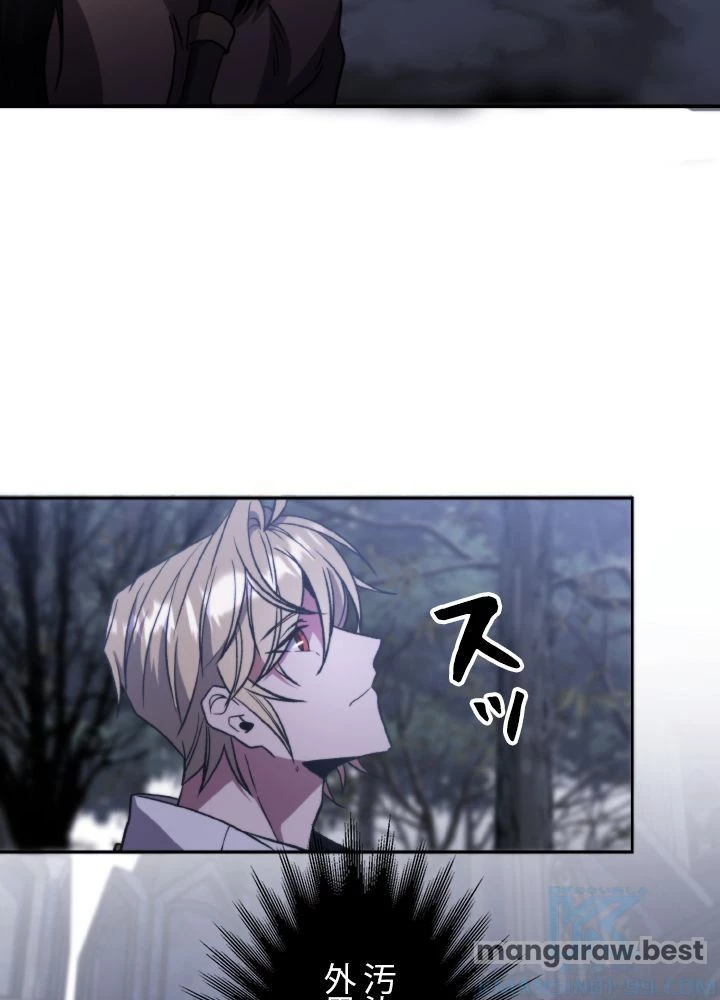 回帰して世界を変える大魔法使い 第76話 - 4