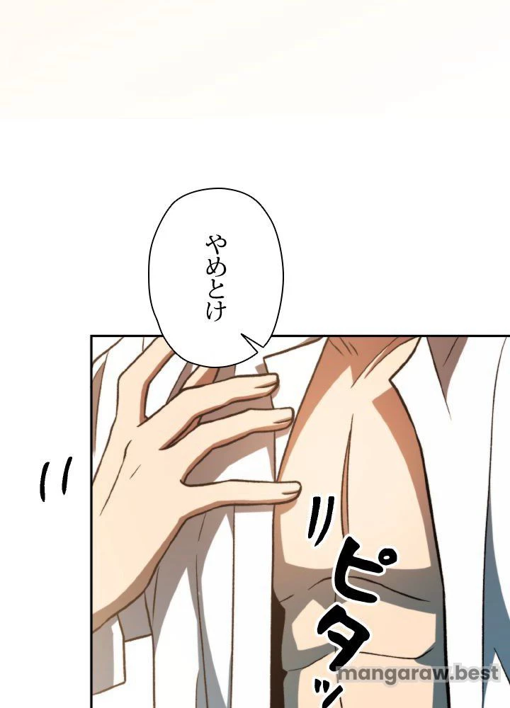 回帰して世界を変える大魔法使い 第74話 - 15