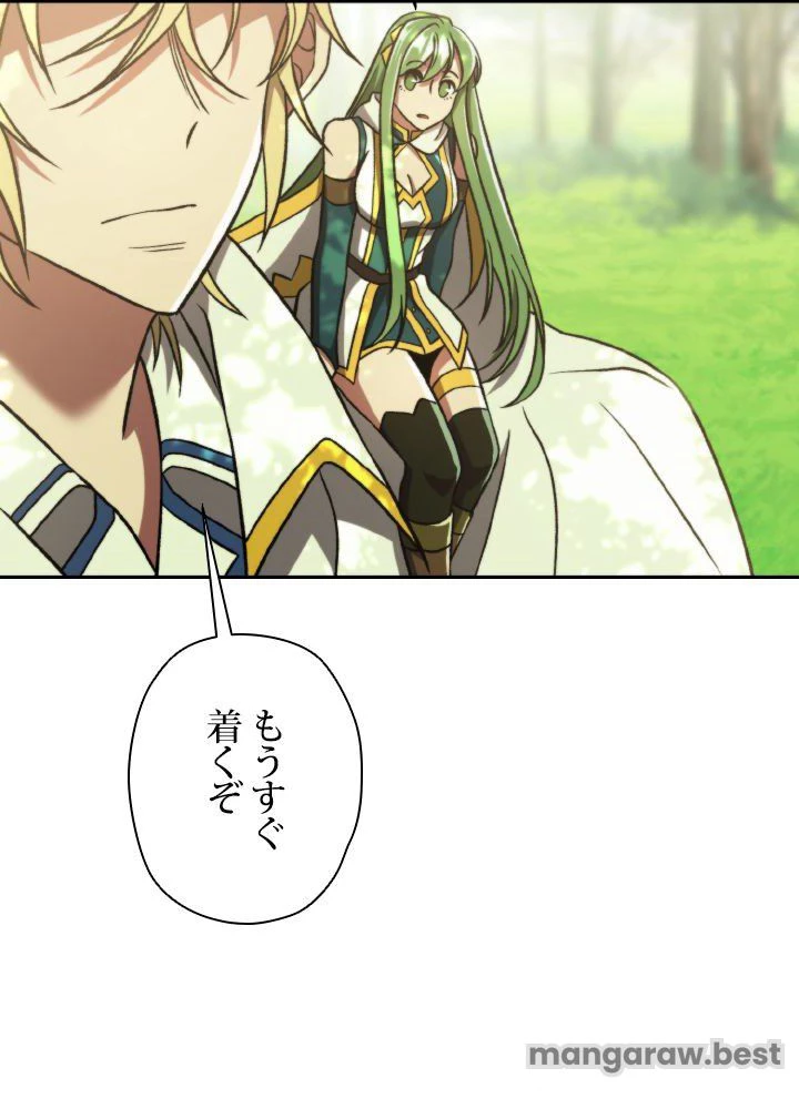 回帰して世界を変える大魔法使い 第75話 - 5