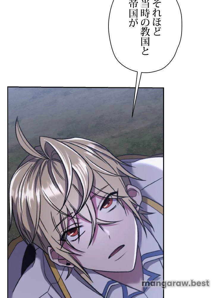 回帰して世界を変える大魔法使い 第76話 - 6