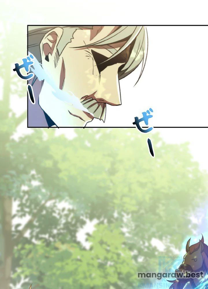 回帰して世界を変える大魔法使い 第75話 - 7