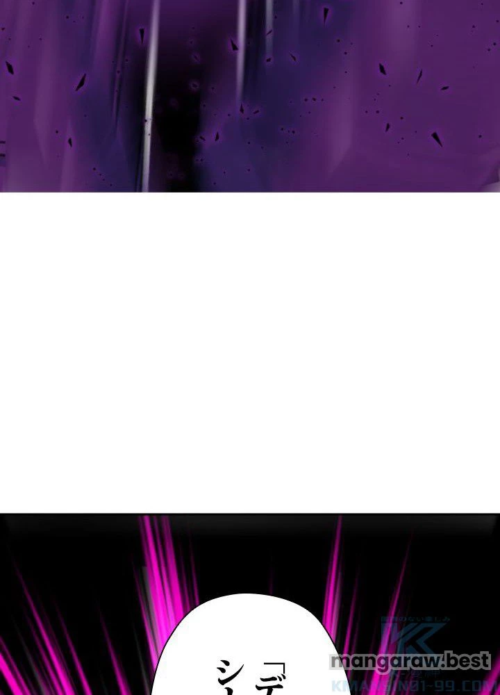 回帰して世界を変える大魔法使い 第70話 - 58