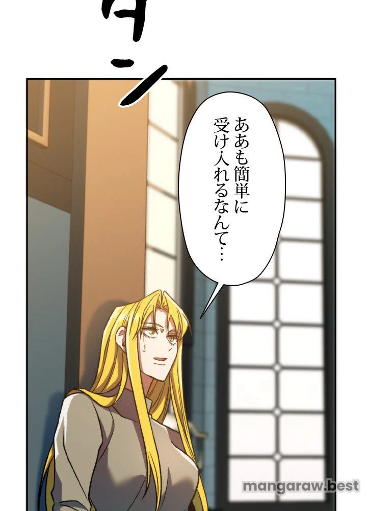 回帰して世界を変える大魔法使い 第72話 - 24