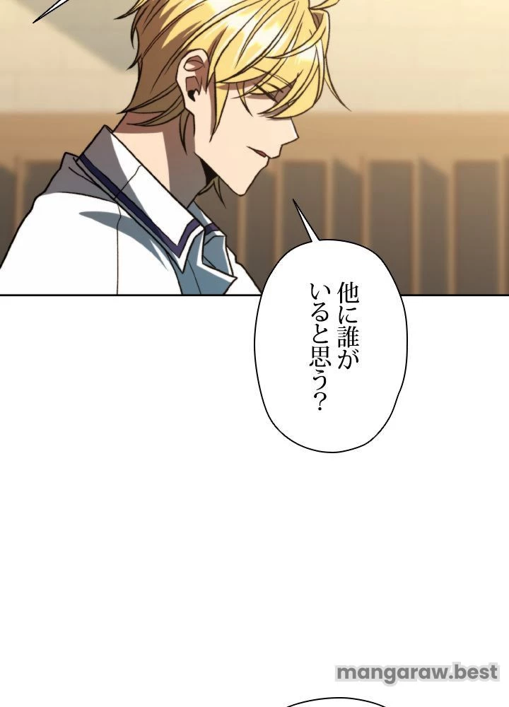 回帰して世界を変える大魔法使い 第74話 - 18