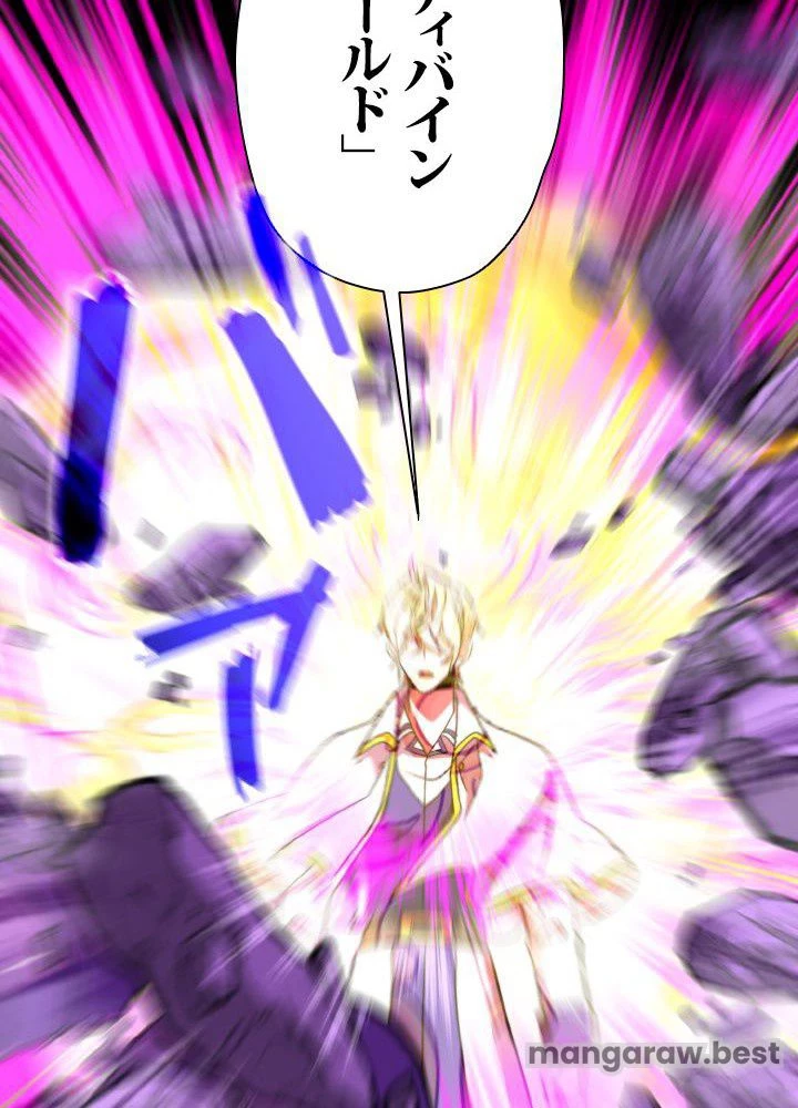 回帰して世界を変える大魔法使い 第70話 - 59