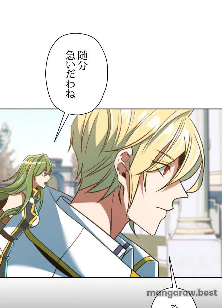 回帰して世界を変える大魔法使い 第71話 - 48