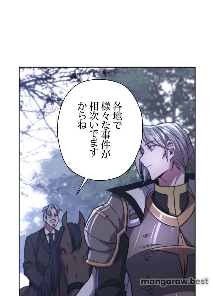 回帰して世界を変える大魔法使い 第76話 - 9