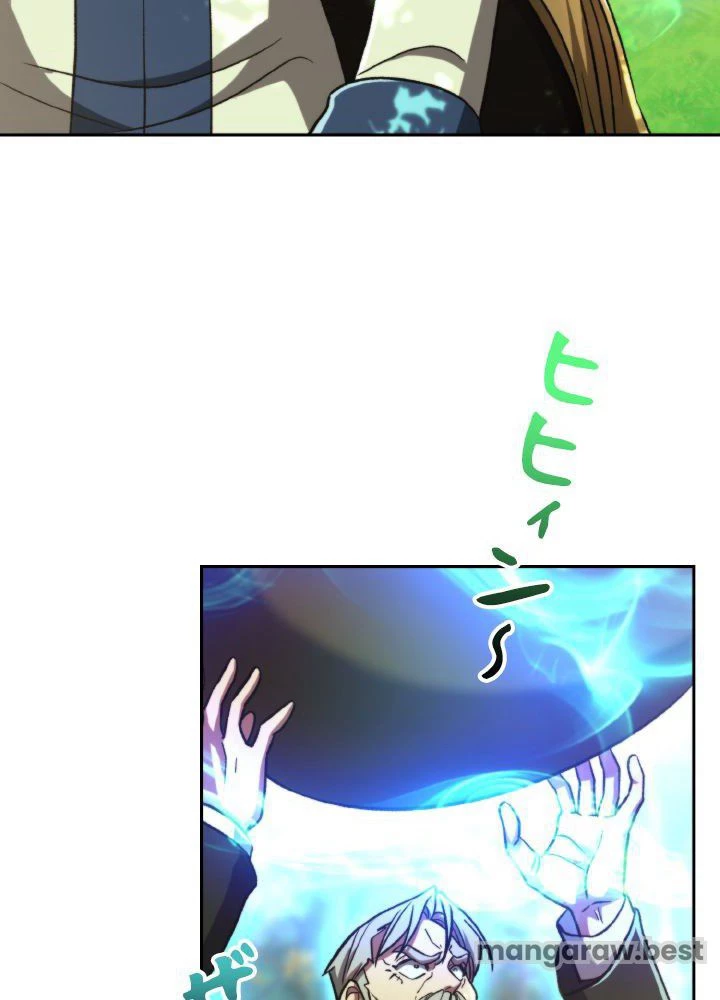 回帰して世界を変える大魔法使い 第75話 - 9