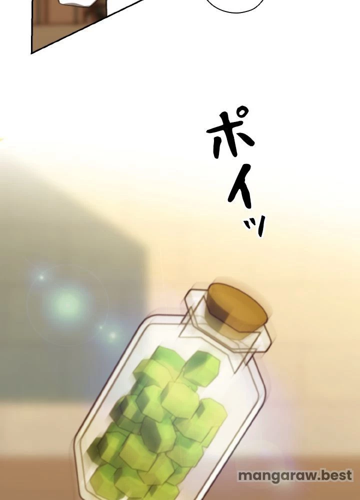 回帰して世界を変える大魔法使い 第74話 - 20