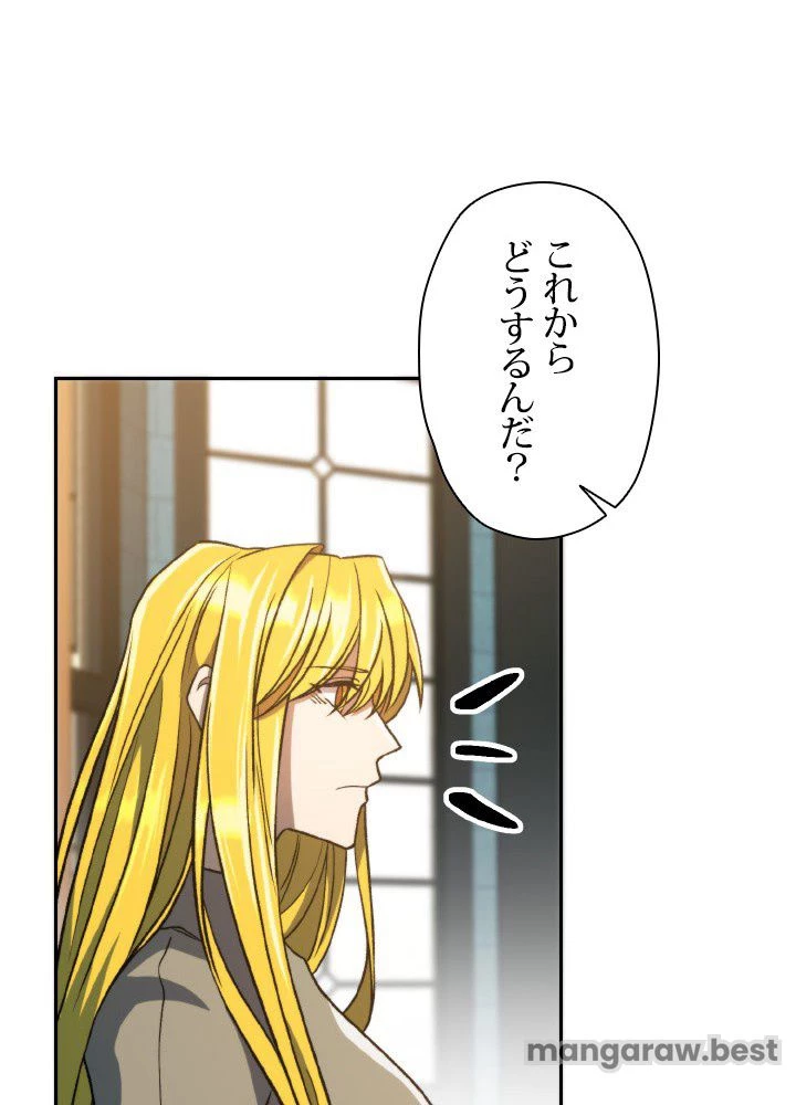 回帰して世界を変える大魔法使い 第72話 - 27