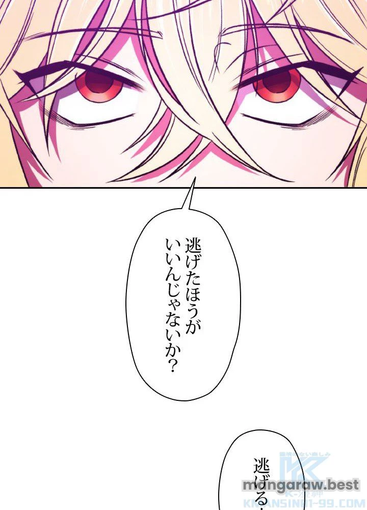 回帰して世界を変える大魔法使い 第70話 - 61