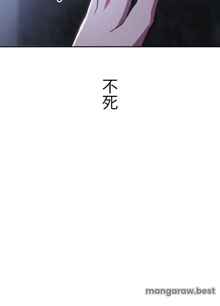 回帰して世界を変える大魔法使い 第76話 - 11