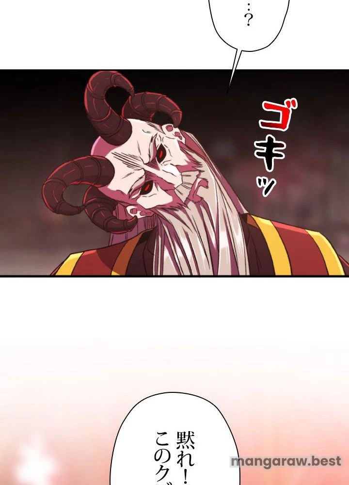 回帰して世界を変える大魔法使い 第70話 - 62