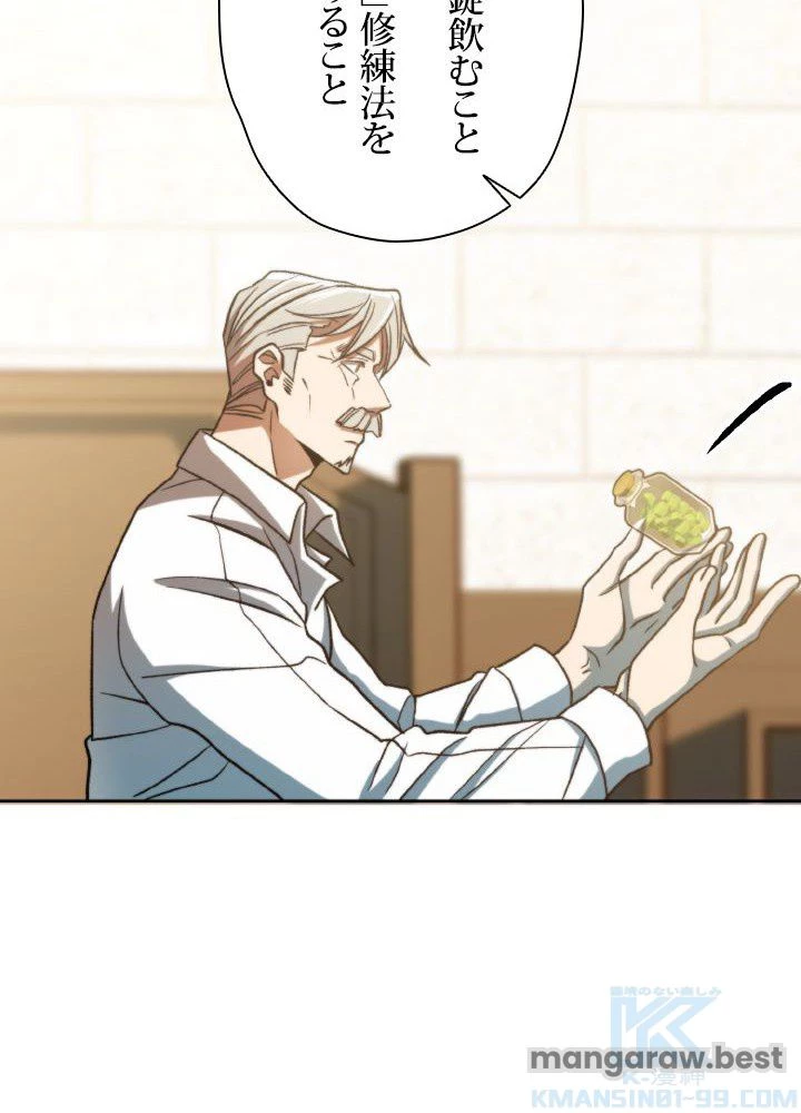 回帰して世界を変える大魔法使い 第74話 - 22