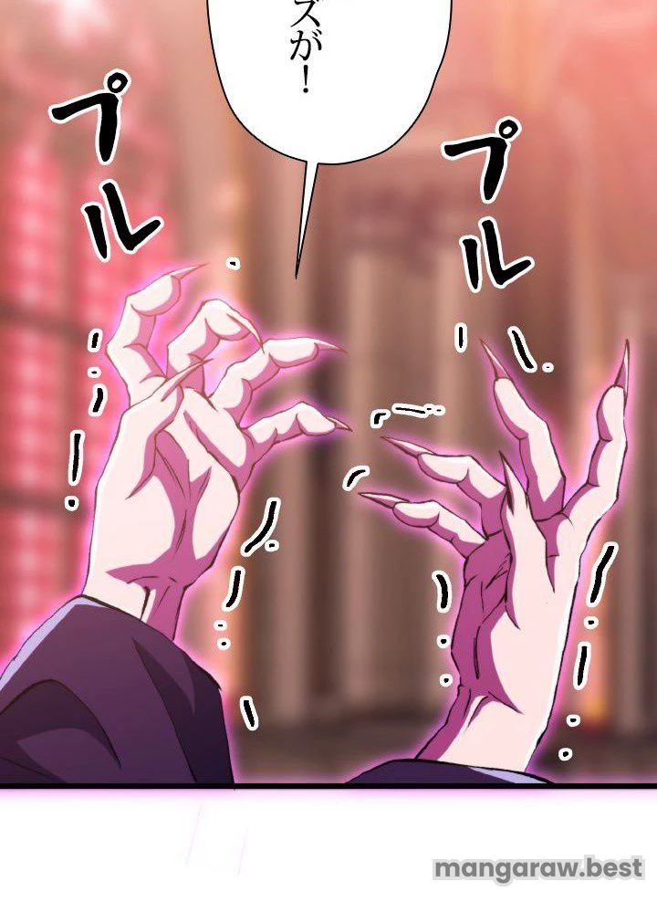 回帰して世界を変える大魔法使い 第70話 - 63