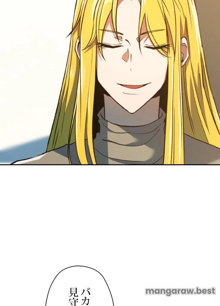 回帰して世界を変える大魔法使い 第72話 - 29