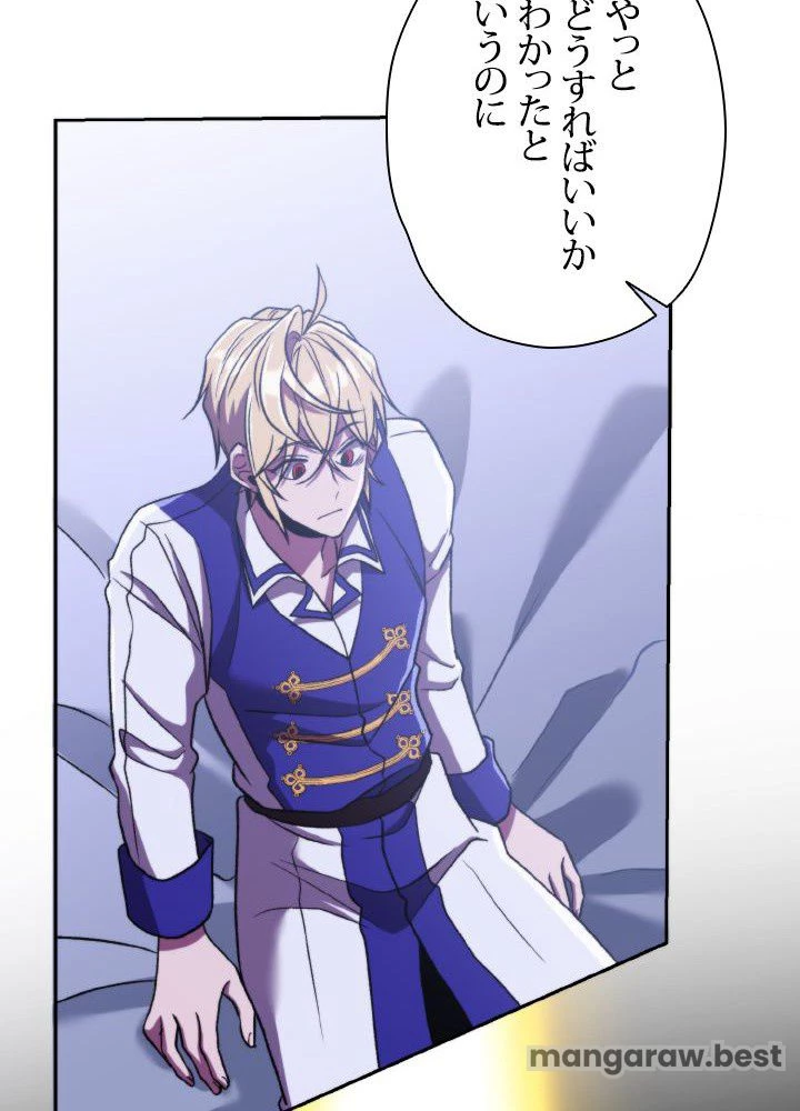 回帰して世界を変える大魔法使い 第71話 - 53