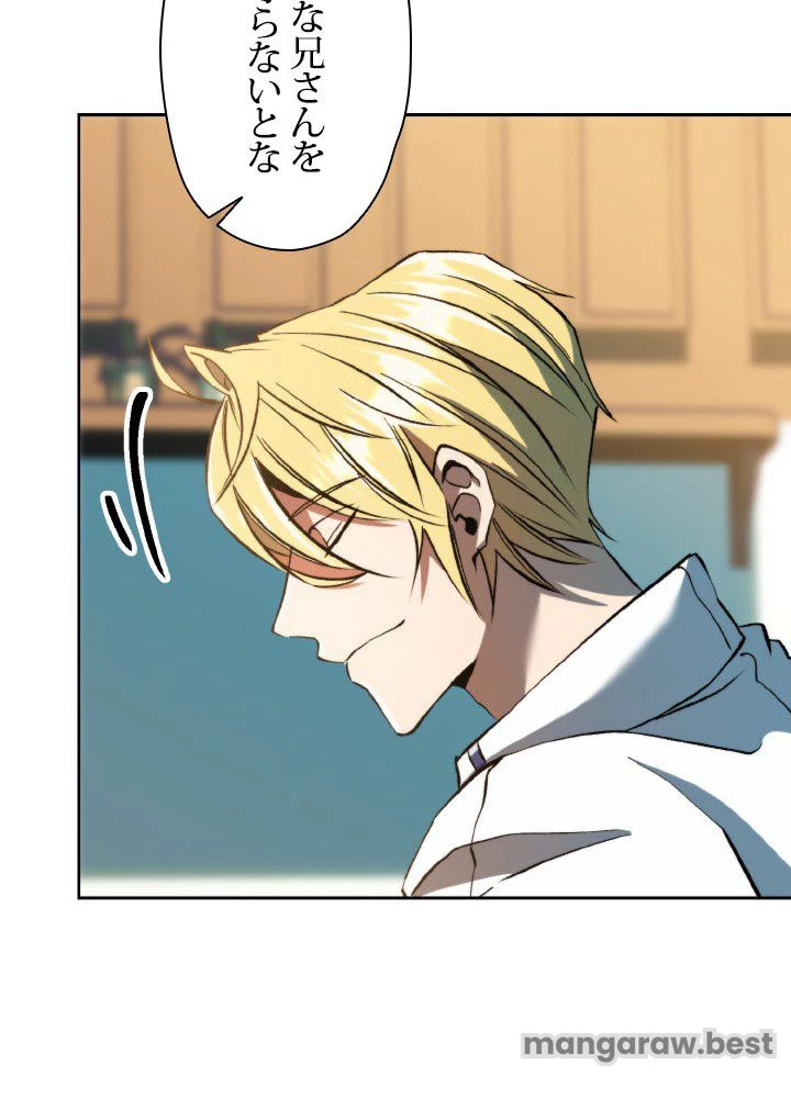 回帰して世界を変える大魔法使い 第72話 - 30