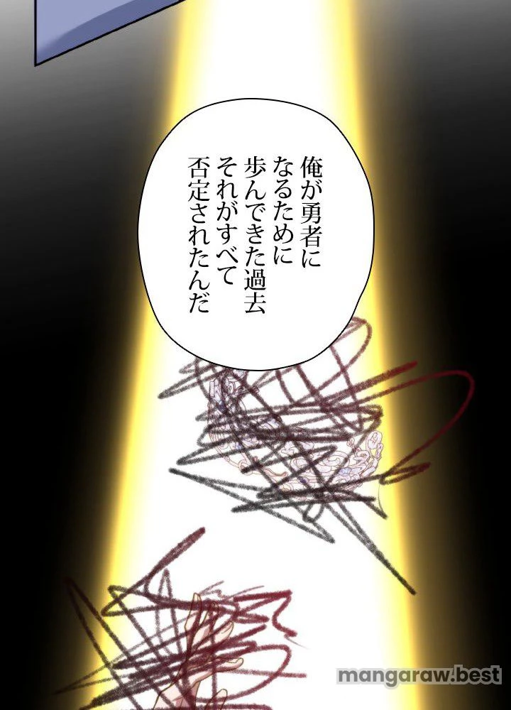 回帰して世界を変える大魔法使い 第71話 - 54