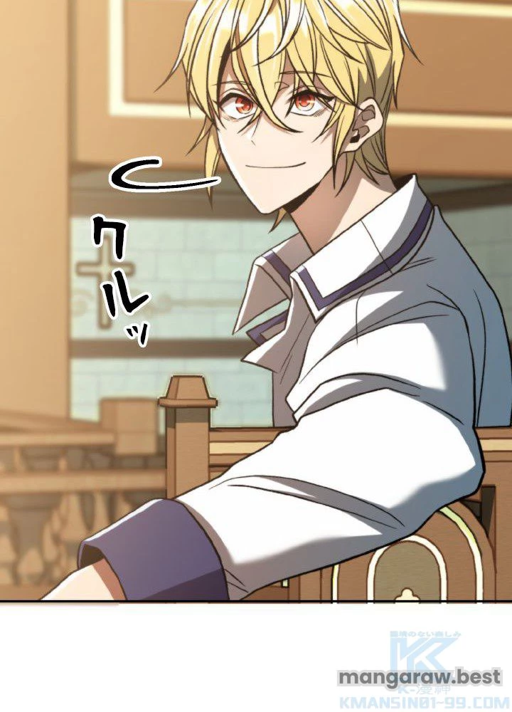 回帰して世界を変える大魔法使い 第74話 - 25