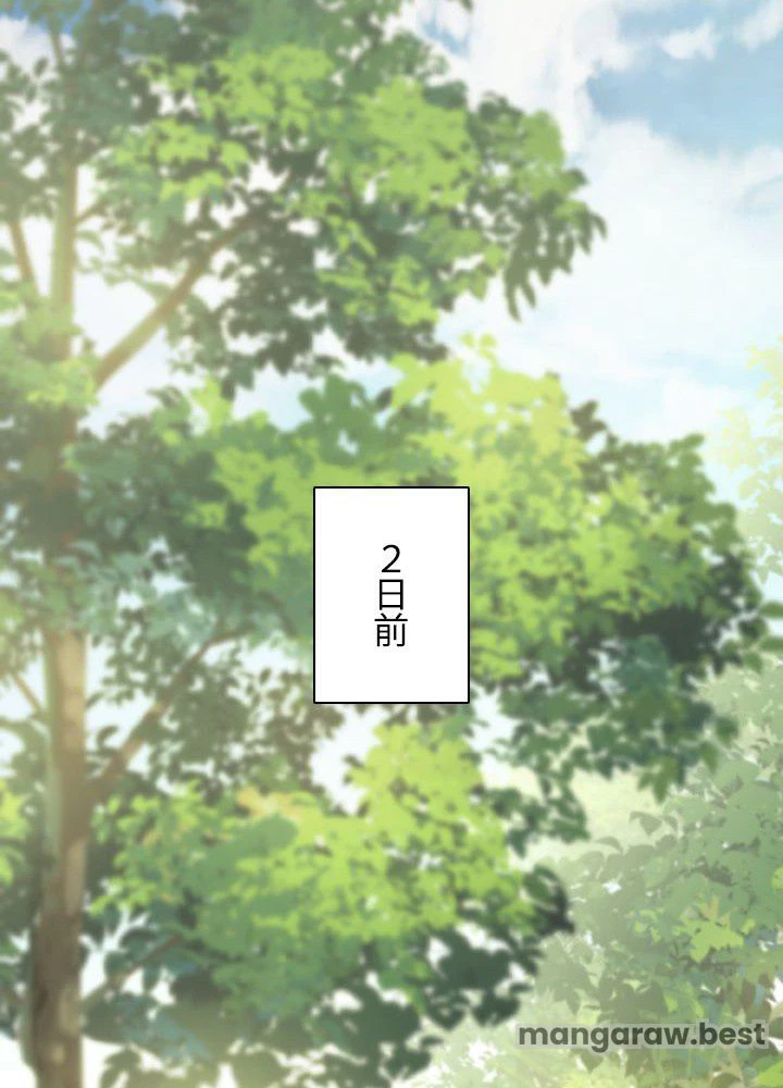 回帰して世界を変える大魔法使い 第75話 - 14