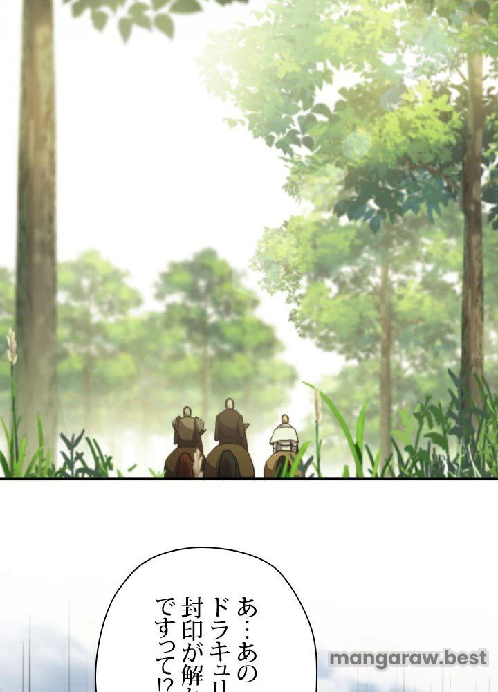 回帰して世界を変える大魔法使い 第75話 - 15