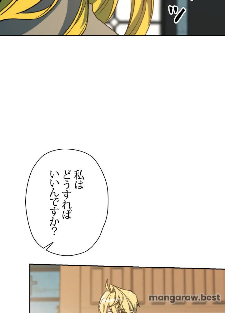 回帰して世界を変える大魔法使い 第72話 - 33