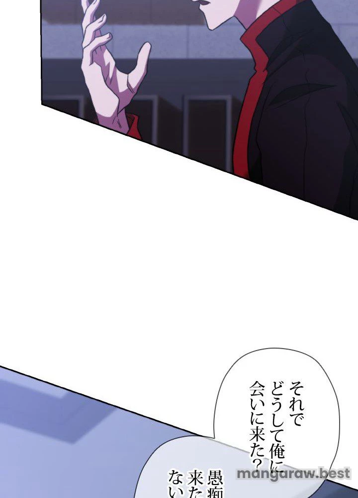 回帰して世界を変える大魔法使い 第71話 - 57