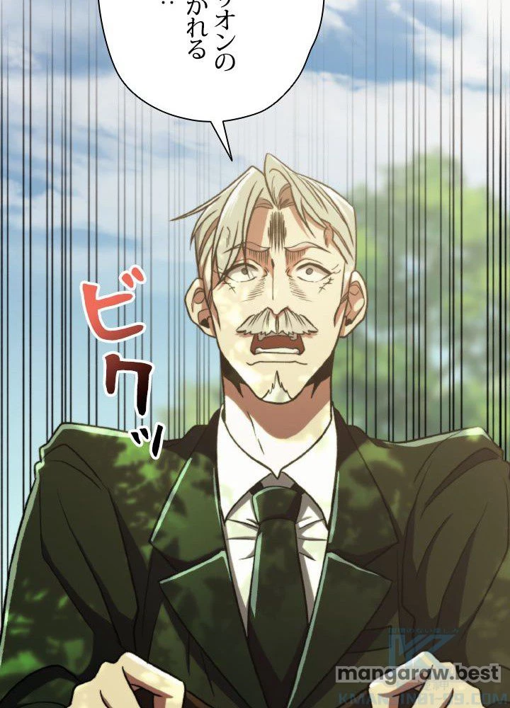 回帰して世界を変える大魔法使い 第75話 - 16