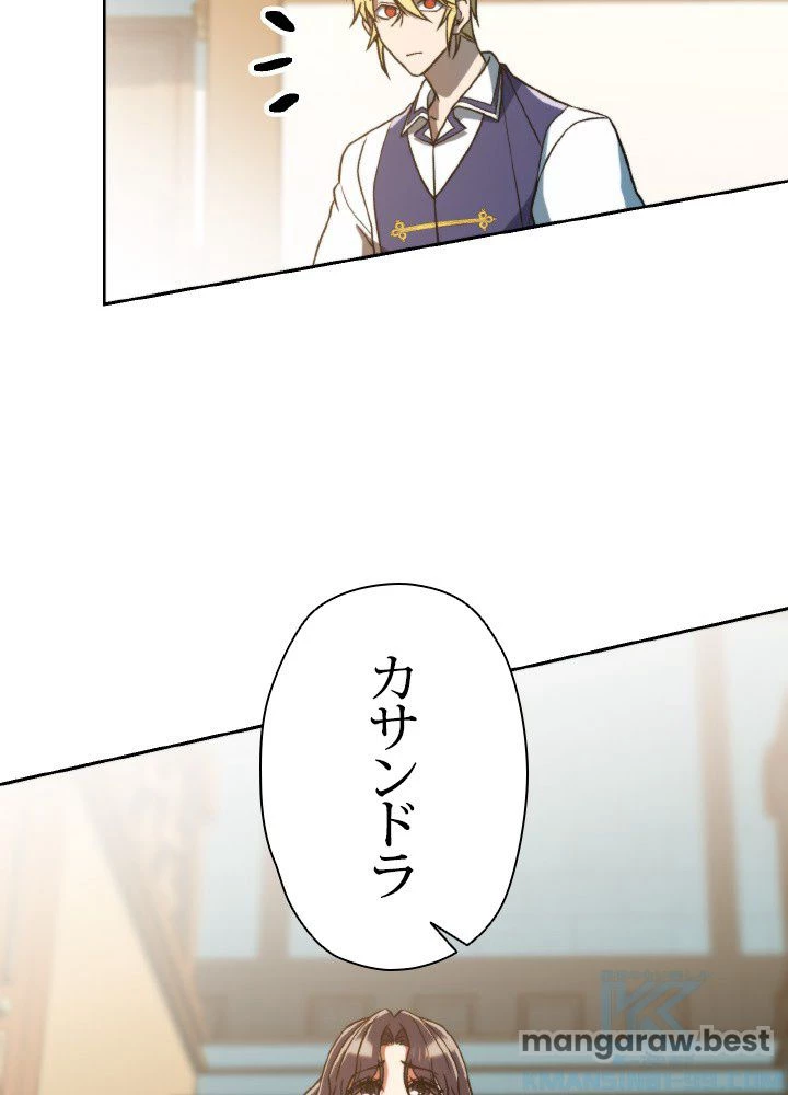 回帰して世界を変える大魔法使い 第72話 - 34