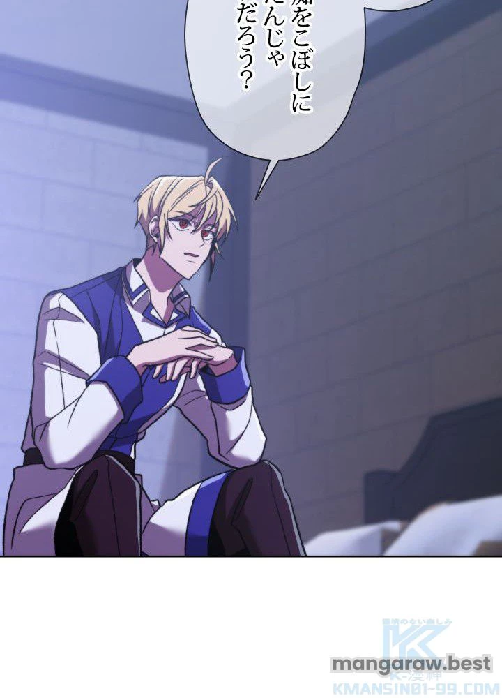 回帰して世界を変える大魔法使い 第71話 - 58