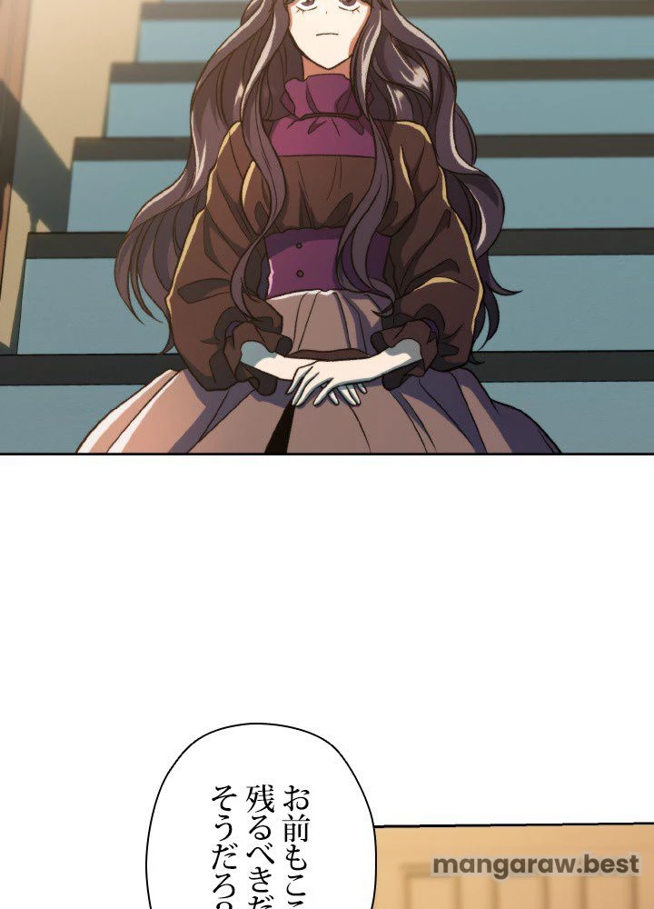 回帰して世界を変える大魔法使い 第72話 - 35