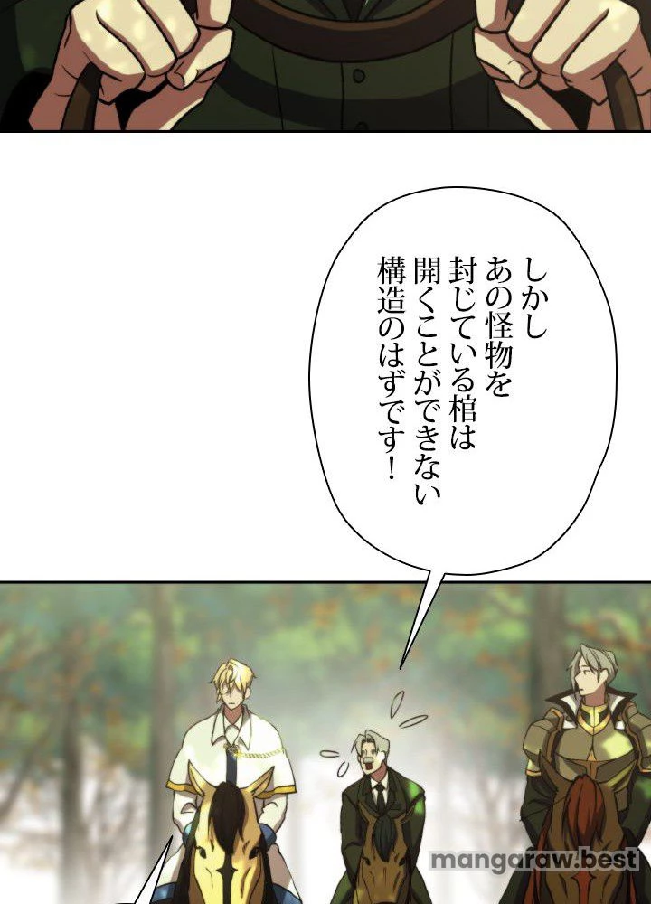 回帰して世界を変える大魔法使い 第75話 - 17