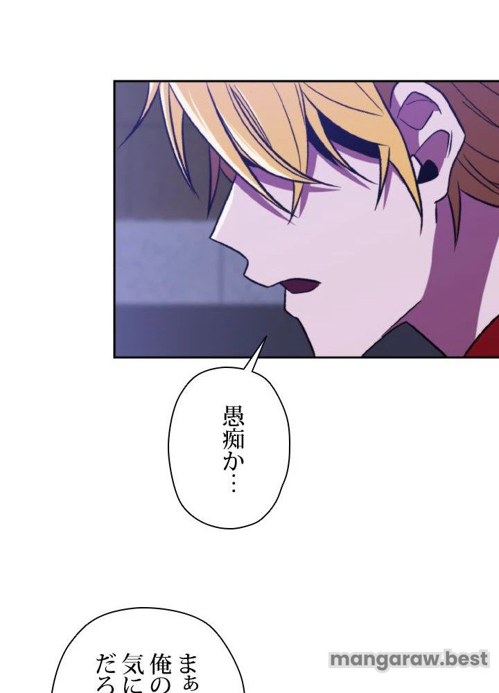 回帰して世界を変える大魔法使い 第71話 - 59