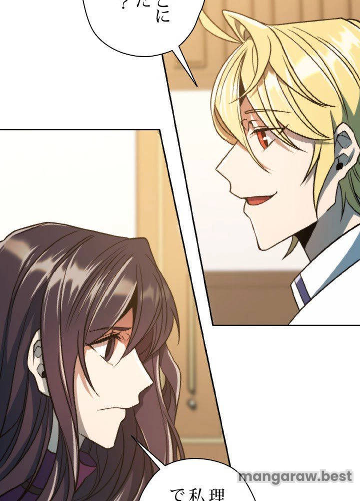 回帰して世界を変える大魔法使い 第72話 - 36