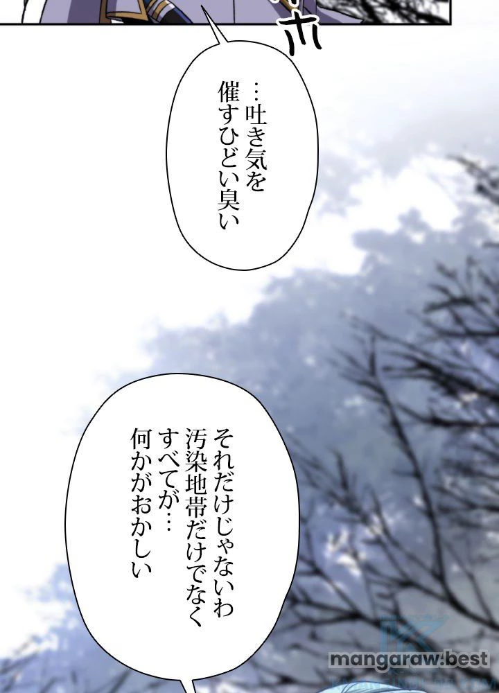 回帰して世界を変える大魔法使い 第76話 - 19