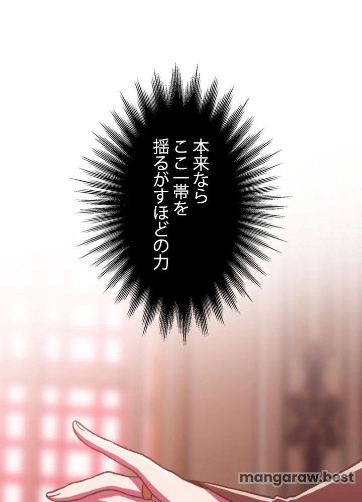 回帰して世界を変える大魔法使い 第70話 - 69