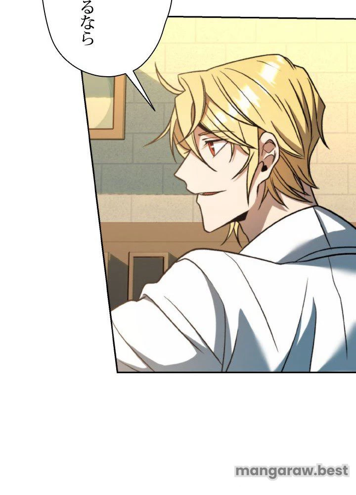 回帰して世界を変える大魔法使い 第74話 - 30