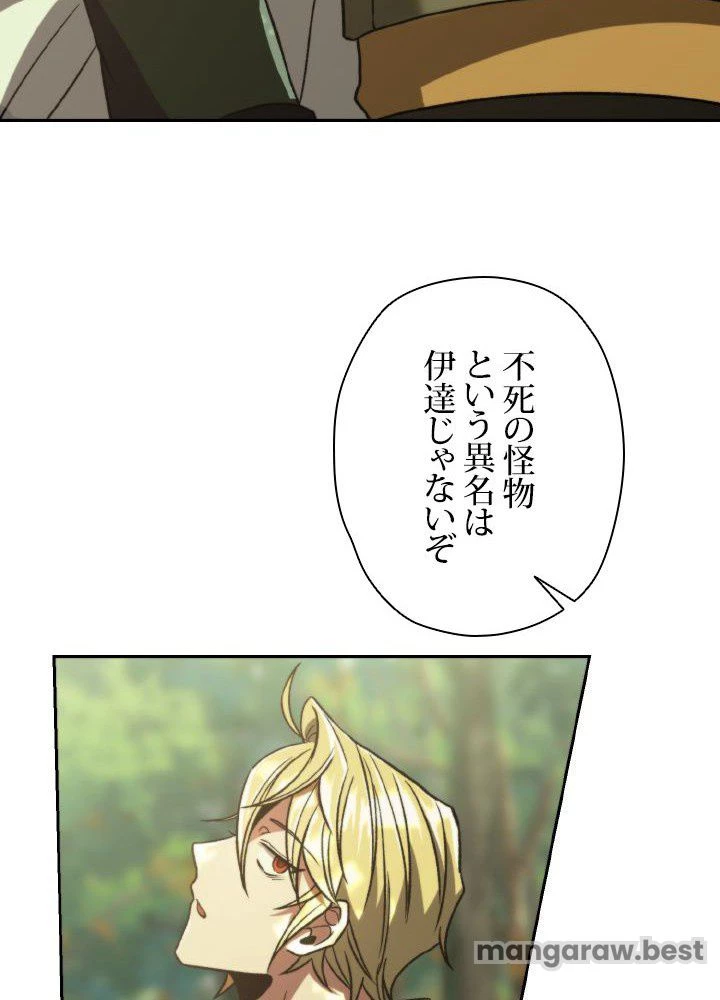 回帰して世界を変える大魔法使い 第75話 - 20