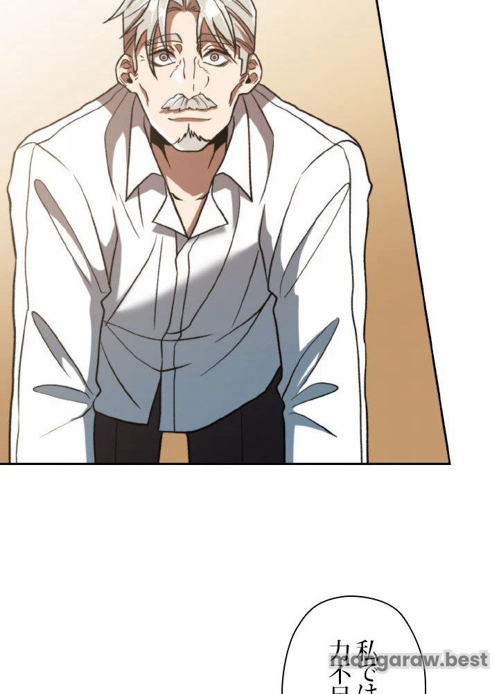 回帰して世界を変える大魔法使い 第74話 - 32