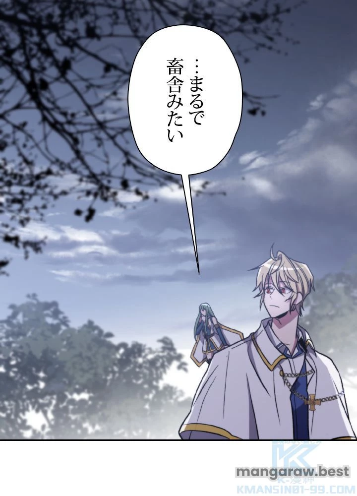 回帰して世界を変える大魔法使い 第76話 - 22